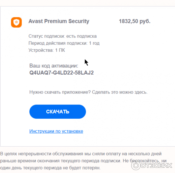 Антивирус Avast Internet Security фото