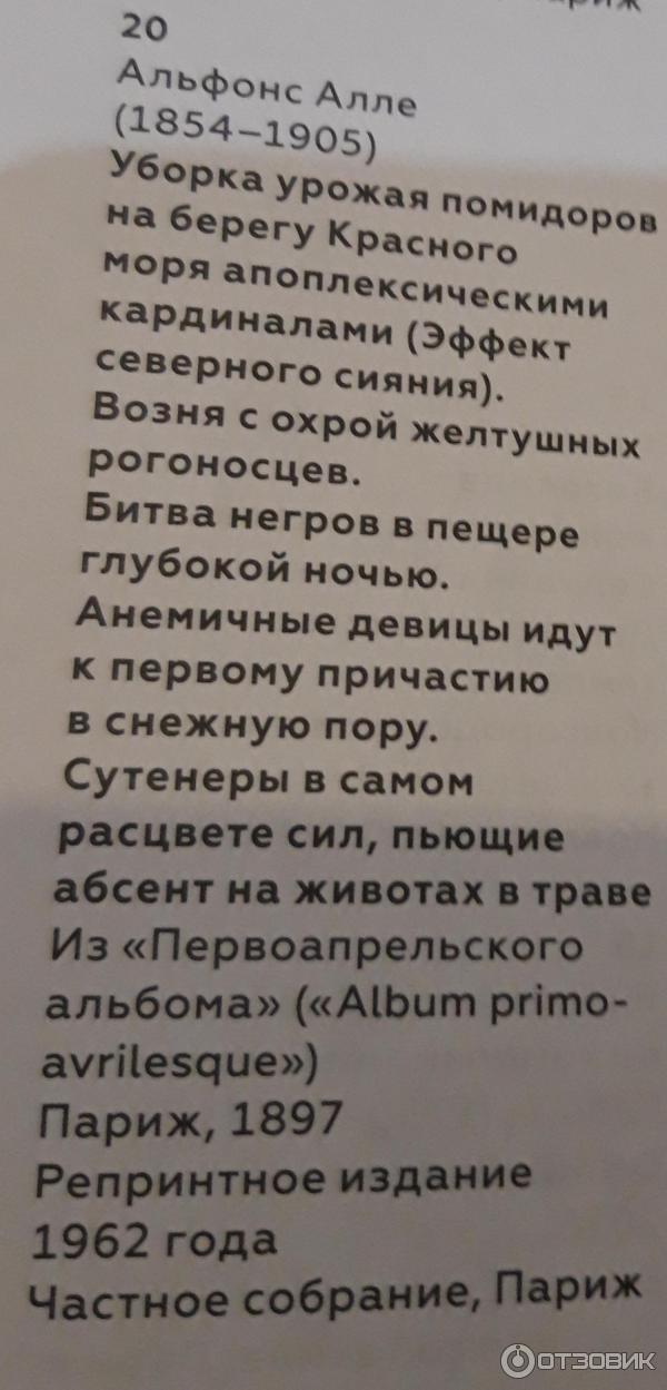 Выставка Бывают странные сближенья… в ГМИИ им. А. С. Пушкина (Россия, Москва) фото