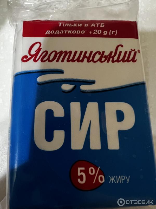 Творог Яготинский 5% фото