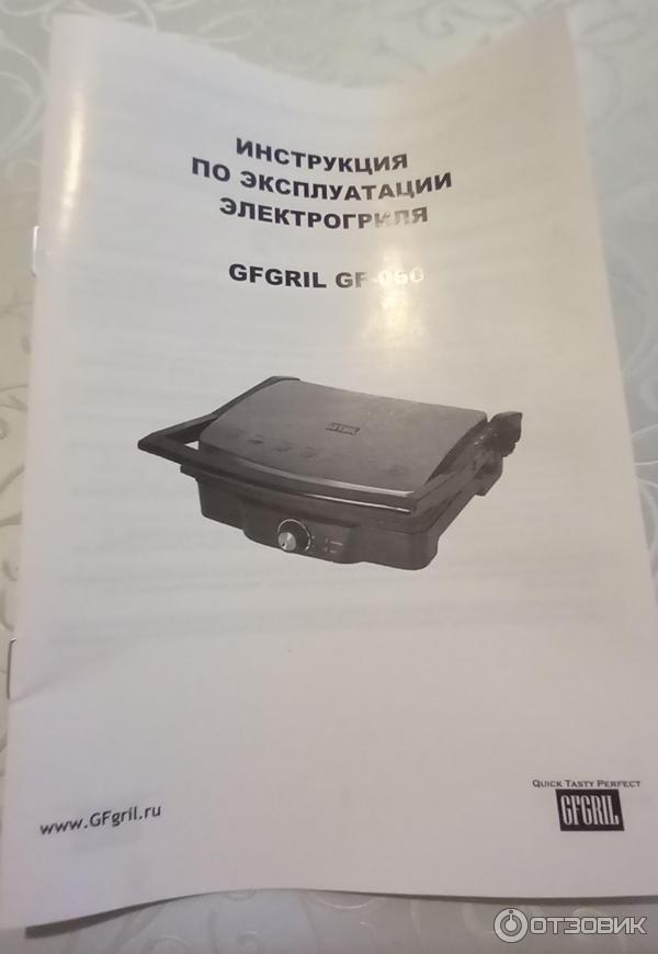 Электрогриль GFgril GF-060 фото