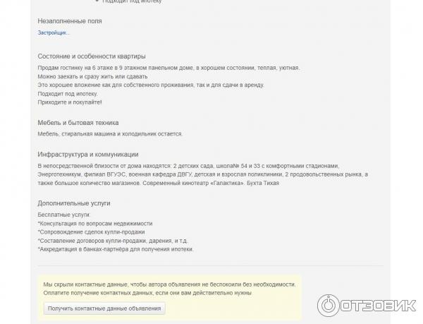 Cекс объявления — доска частных объявлений о секс знакомствах