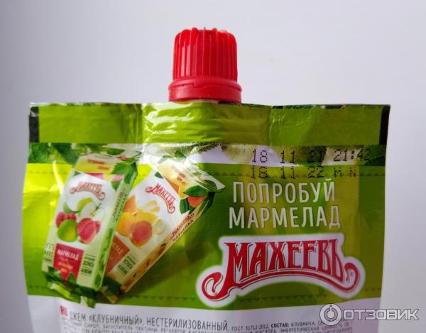 Джем Махеевъ Клубничный фото