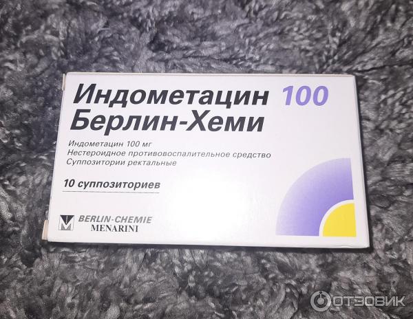 Индометациновые свечи от чего помогают. Индометацин Берлин Хеми суппозитории ректальные 100. Индометацин Берлин Хеми 50мг. Свечи Индометацин Берлин Хеми 50 мг. Индометацин суппозитории ректальные 50мг.