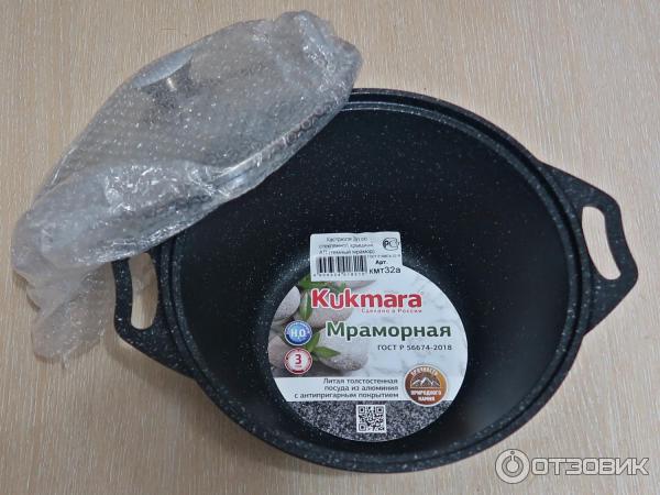 Отзыв о Посуда Кукмара | Можно использовать как домашний казан.