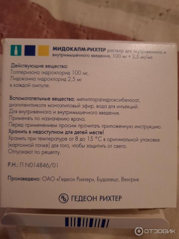 Мидокалм лечение остеохондроза. Мидокалм 100 мг. Мидокалм 150 мг ампулы. Мидокалм Гедеон Рихтер ампулы. Мидокалм 100 мг уколы.