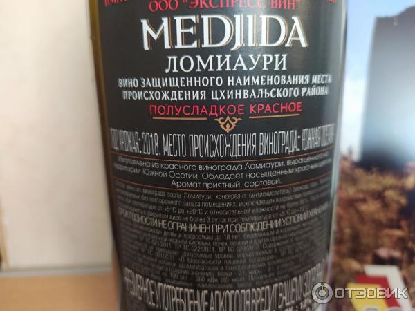 Отзыв о Вино красное полусладкое Винодельня Иронсан Medjida | Пока вино ...