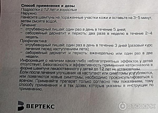 Кетоконазол таблетки инструкция. Кетоконазол показания. Кетоконазол путь введения. Кетоконазол Вертекс. Кетоконазол таблетки.