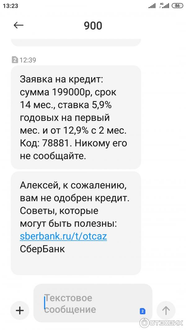 Сбербанк начал отказывать части клиентов в кредитах после ужесточения правил ЦБ | sem-psiholog.ru