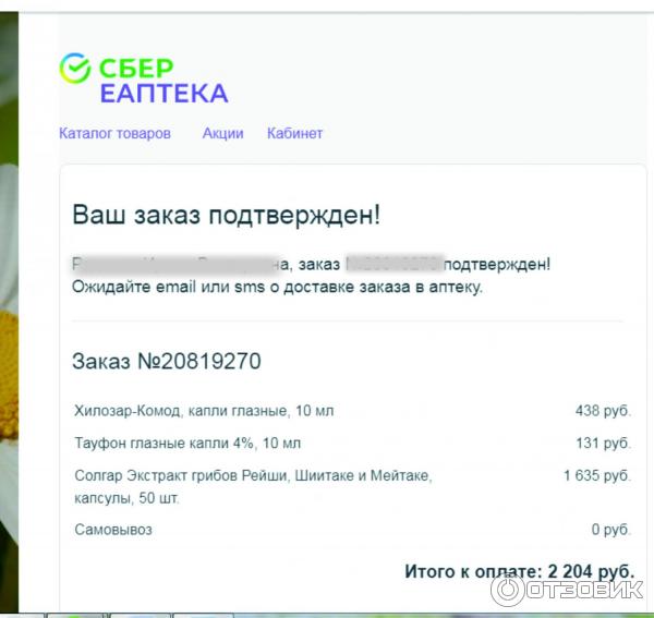 Купить Таблетки Сотрет На Сбер Еаптека