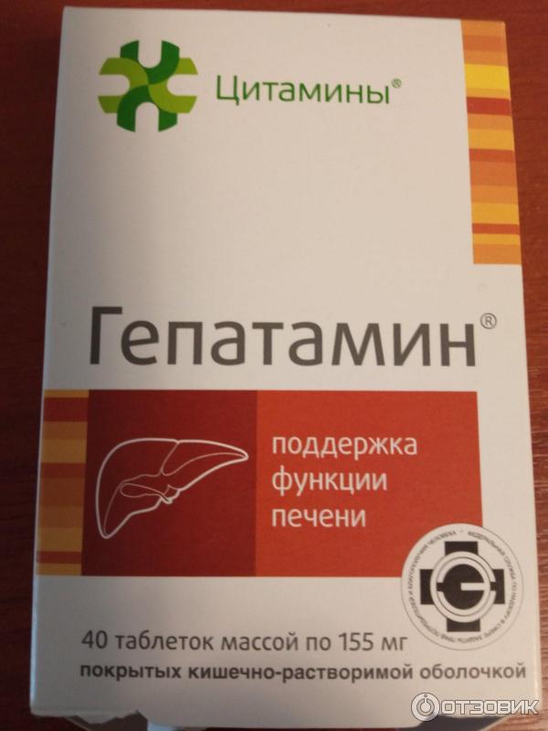 Пью цитамины. Пью цитамины