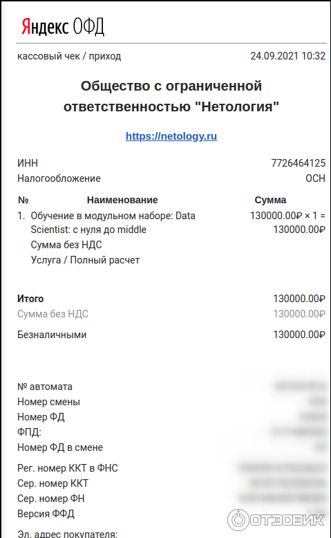 Netology.ru - онлайн университет Нетология фото