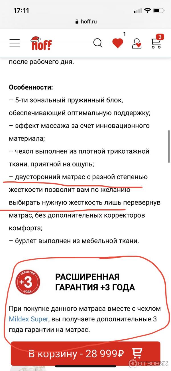 Отзыв о Матрас пружинный Mildex Energy Life | Обман потребителей ...