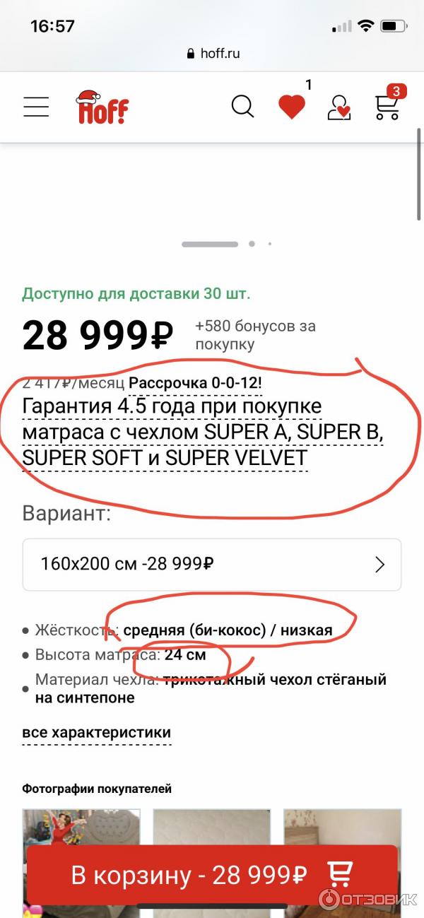 Отзыв о Матрас пружинный Mildex Energy Life | Обман потребителей ...