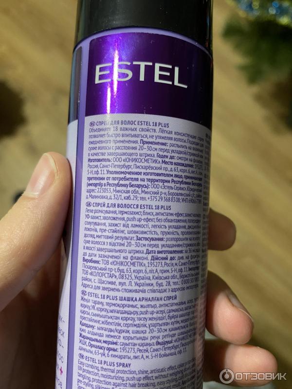 Эстель спрей плюс. Спрей для волос Estel 18 Plus. Шампунь для волос Estel 18 Plus. Estel спрей 18. Estel термозащита для волос 18 Plus.