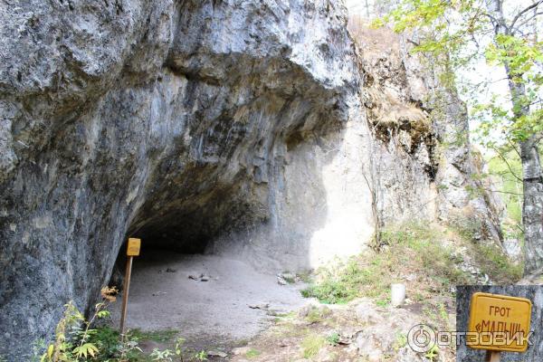 Природный парк Мурадымовское ущелье (Россия, Башкортостан) фото