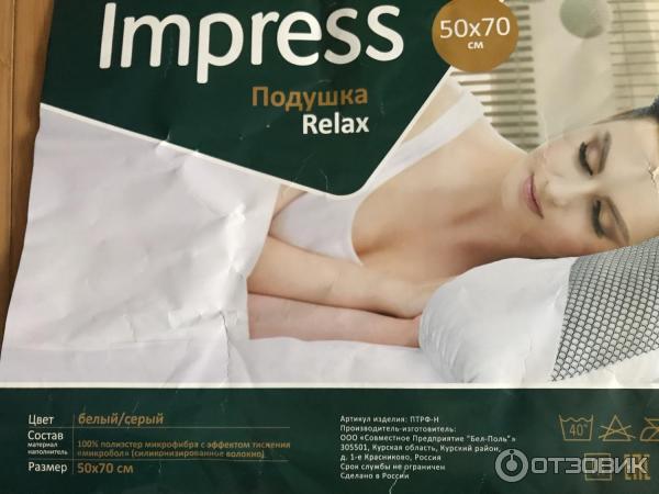 Подушка Impress с бортиком Хлопок фото