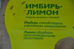 Конфеты Konti Life "Имбирь-лимон" фото