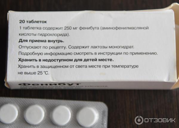 Со Скольки Лет Можно Купить Фенибут