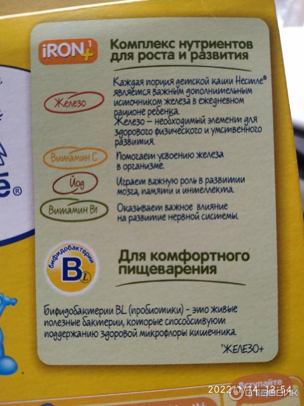 Детская безмолочная каша Nestle 5 злаков фото