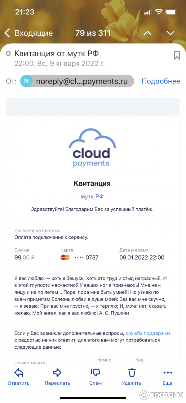 Mutk.ru - международный университет технологий красоты фото