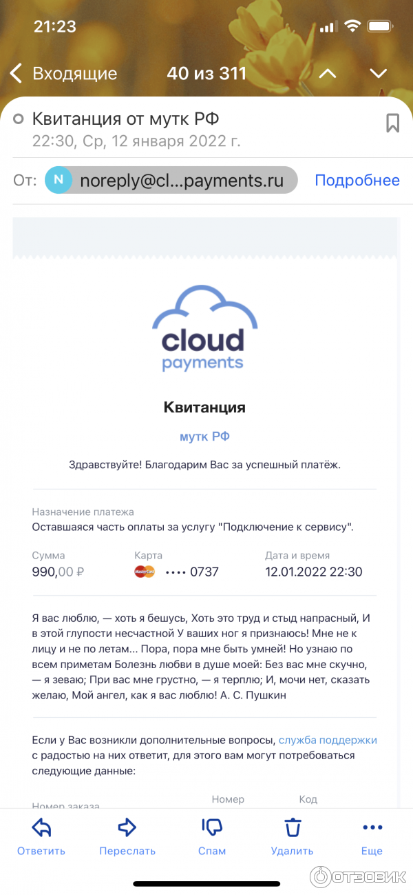 Mutk.ru - международный университет технологий красоты фото