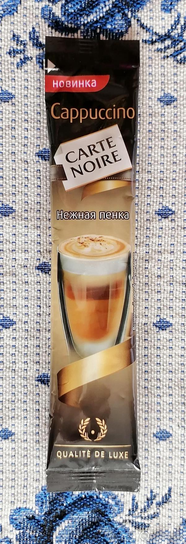 Carte Noire Cappuccino кофейный напиток отзыв