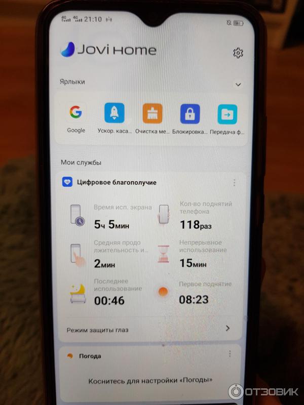 Смартфон Vivo Y12 фото