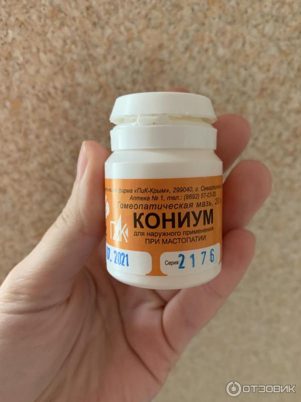 Кониум гомеопатия. Кониум гомеопатия показания. Гомеопатия кониум применение. Conium salbe s. Анамирта коккулюс.