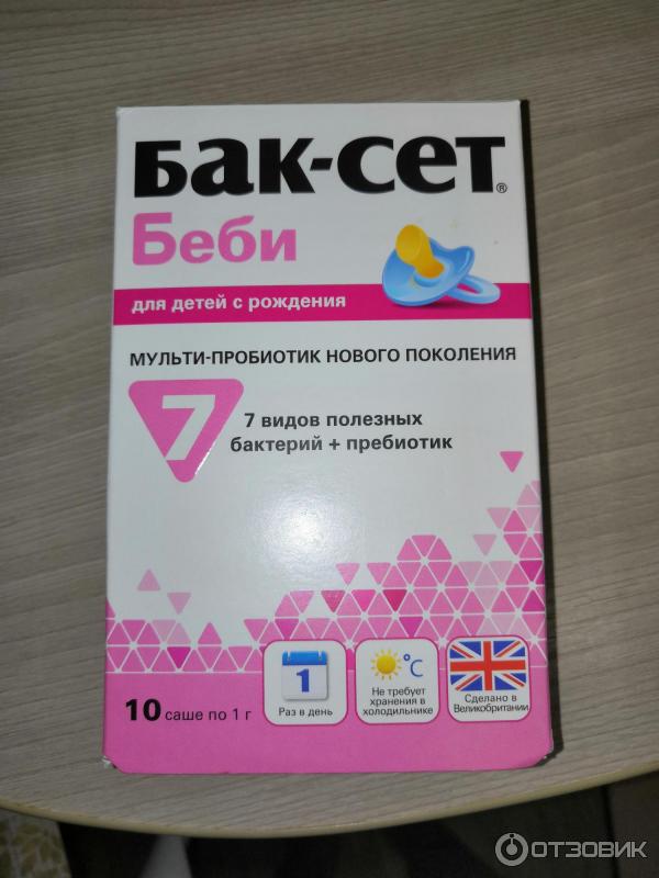 Баксет 1. Бак-сет Беби. Пребиотик для детей бак сет. Баксет Беби с рождения. Бак-сет Беби для новорожденных капли.