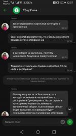 Кэшбэк Сбербанк фото