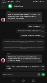 Кэшбэк Сбербанк фото