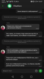 Кэшбэк Сбербанк фото