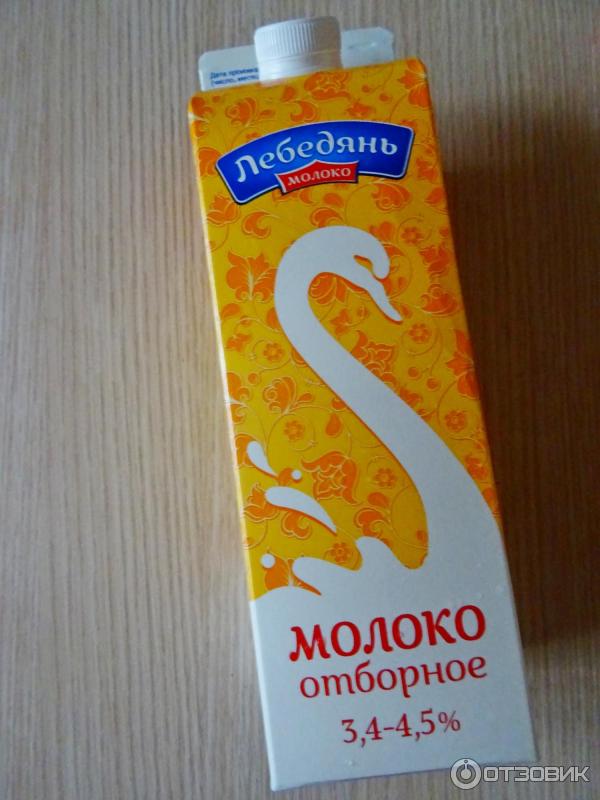 Молоко отборное Лебедянь молоко