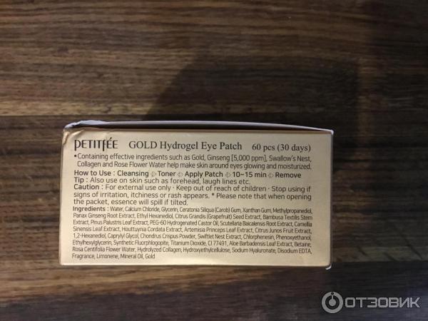 Гидрогелевые патчи Petitfee Gold Hydrogel Eye Patch фото