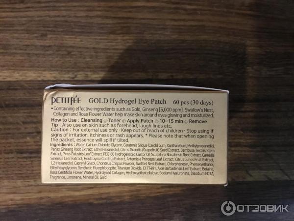 Гидрогелевые патчи Petitfee Gold Hydrogel Eye Patch фото