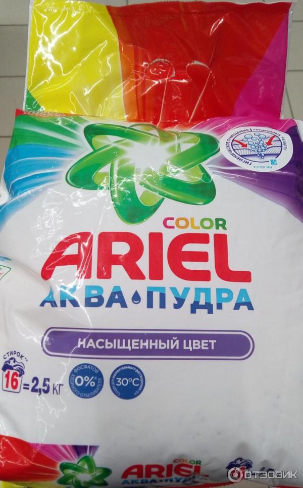 Ariel аквапудра