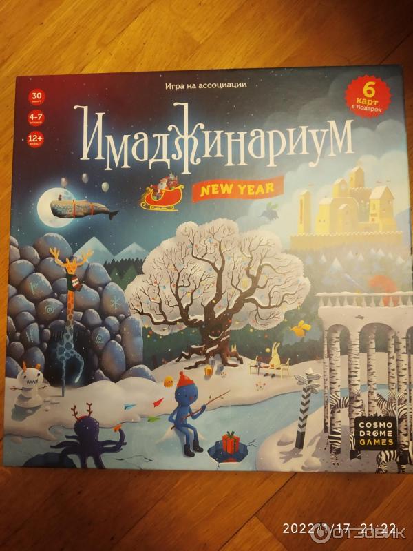 Настольная игра Cosmodrome games Имаджинариум фото