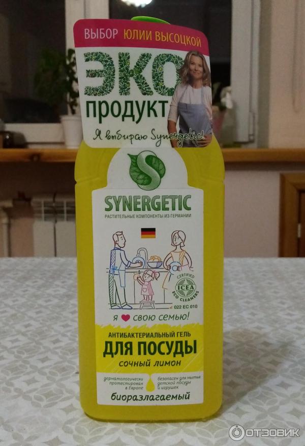 Средство для мытья посуды Synergetic фото