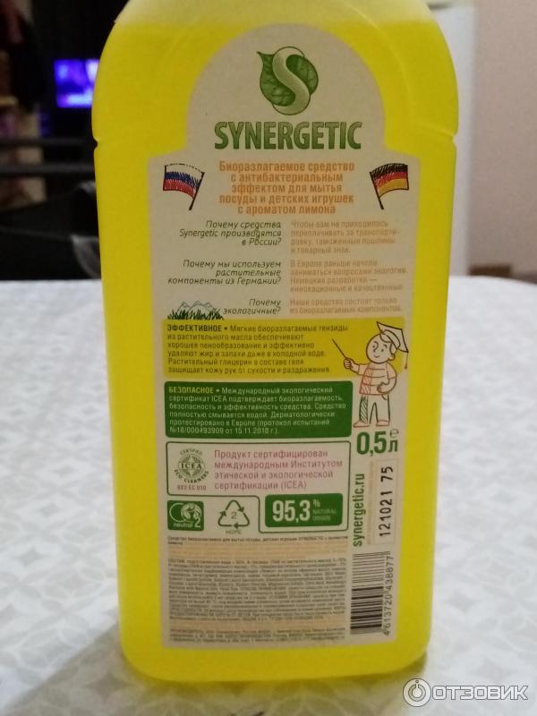 Средство для мытья посуды Synergetic фото