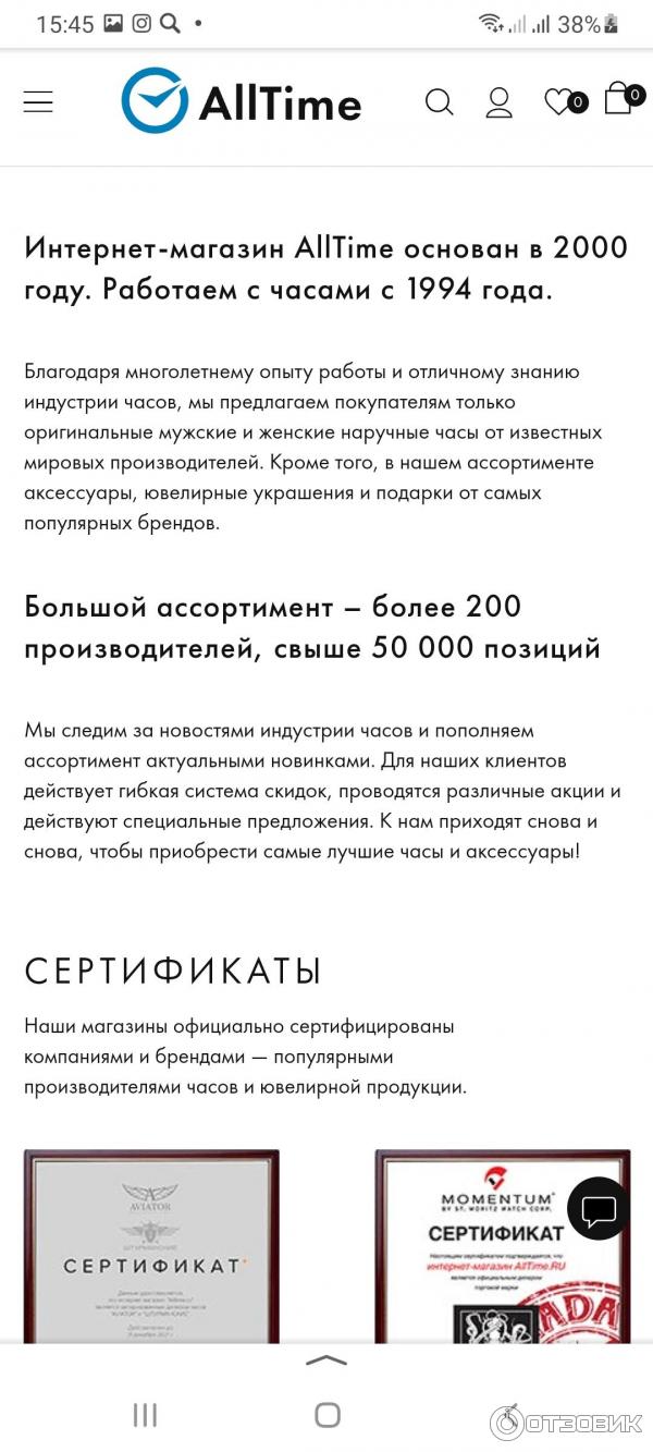 Топ-рейтинг лучших интернет-магазинов наручных часов с доставкой по России в году