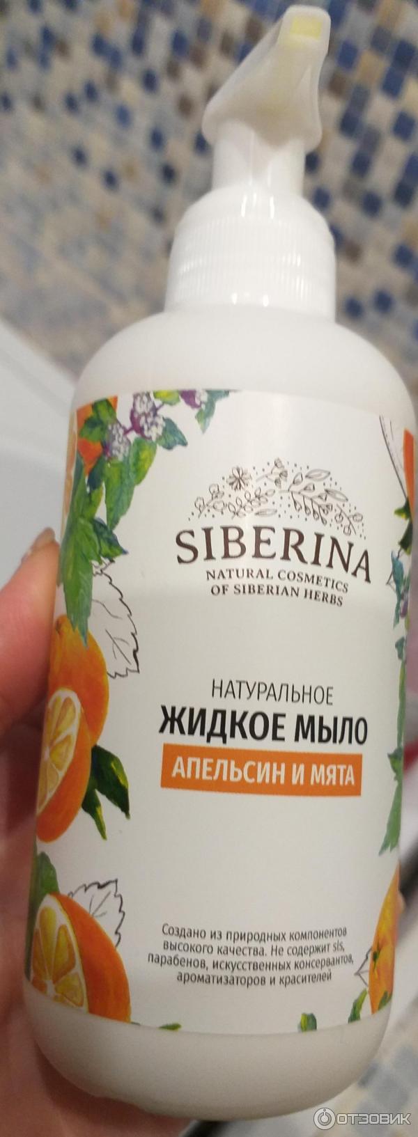 Жидкое мыло Siberina фото