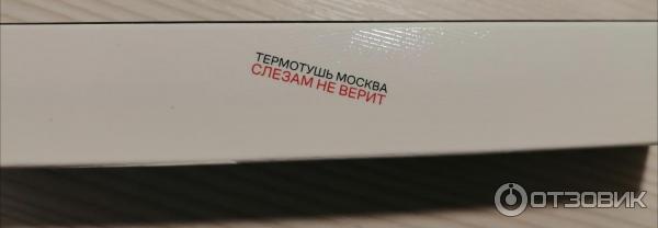 Отзыв о Термотушь для ресниц Черная Москва | Тушь которая с ресниц не ...