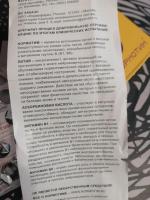 БАД АртЛайф "Нормотим" фото