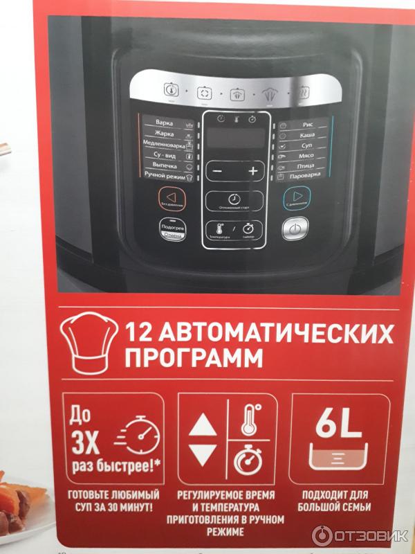 Мультиварка tefal cy601832. Tefal cy601832. Мультиварка cy601832. Скороварка/мультиварка Tefal cy601832, черный. Мультиварка-скороварка Tefal cy601832 Home Chef.