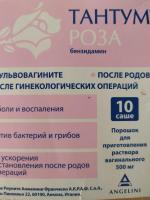 Порошок для приготовления вагинального раствора для спринцевания Анжелини Франческо "Тантум Роза" фото