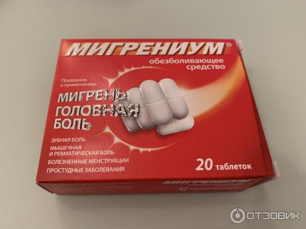 Мигрениум Таблетки Цена