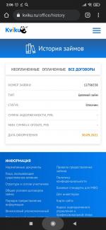Kviku.ru - онлайн-банк фото