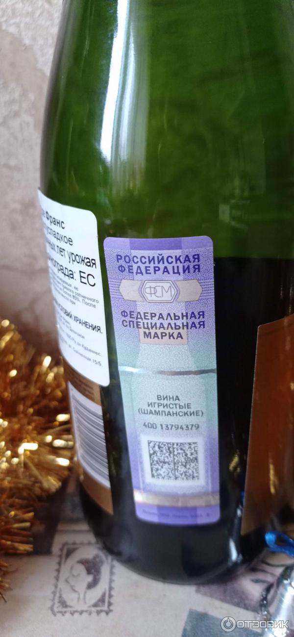 Отзыв о Вино игристое белое полусладкое Sas Les Grands Chais de France ...