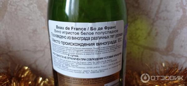 Отзыв о Вино игристое белое полусладкое Sas Les Grands Chais de France ...