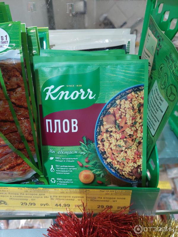 Приправа Knorr На второе Плов фото